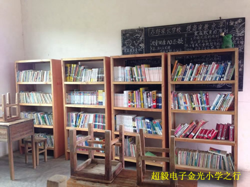 金光小學(xué)圖書館